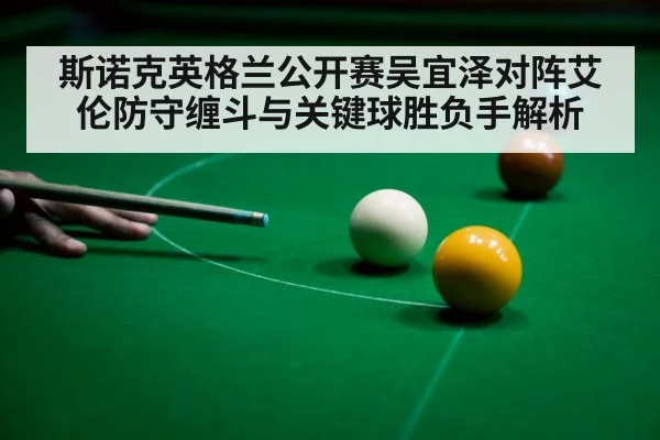 snooker player aiming shot